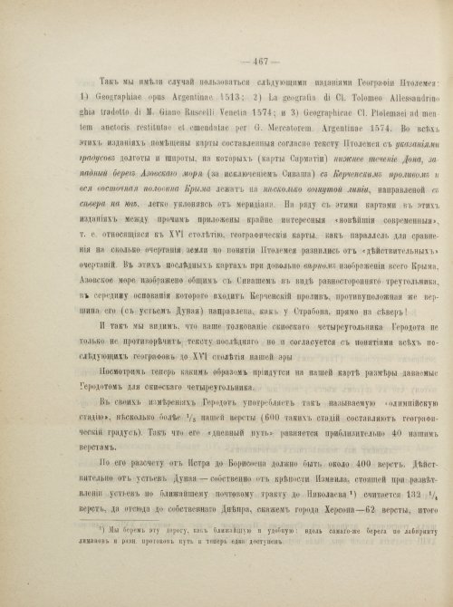 Страница 493