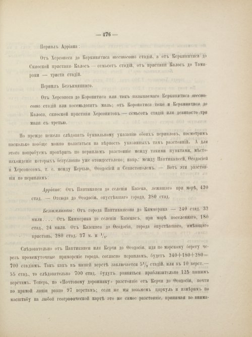 Страница 502