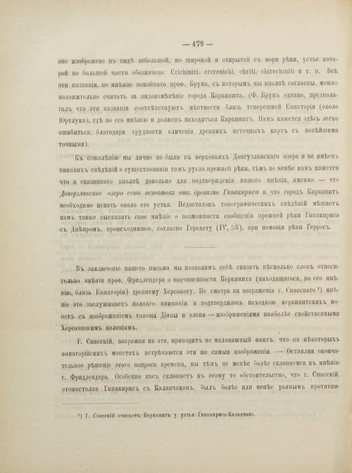 Страница 505