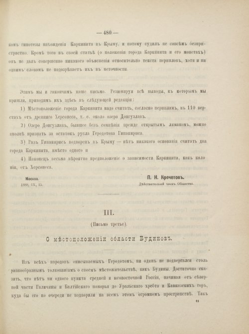 Страница 506