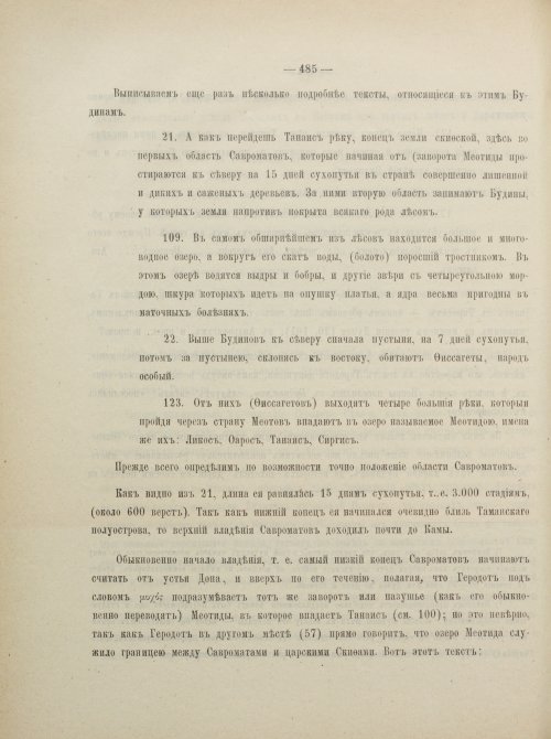 Страница 511