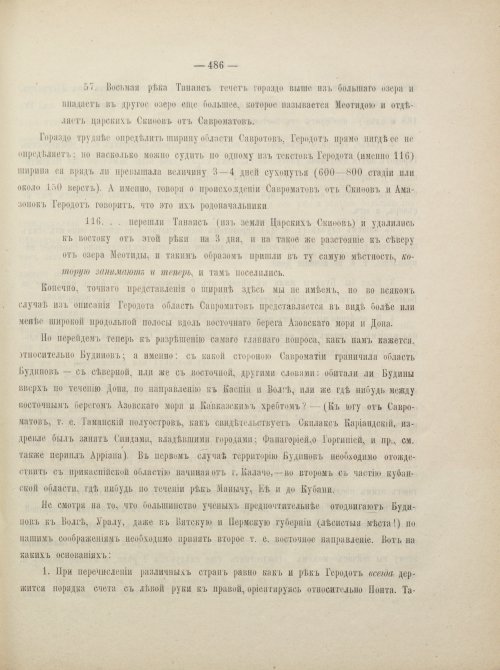 Страница 512