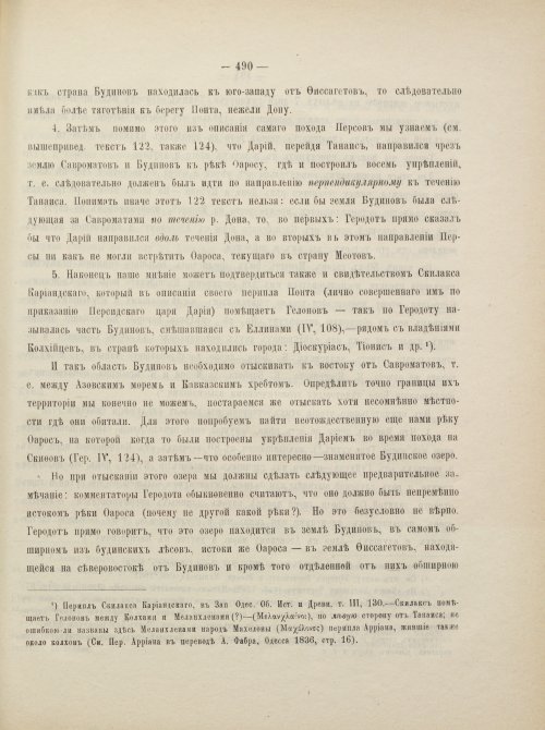 Страница 516