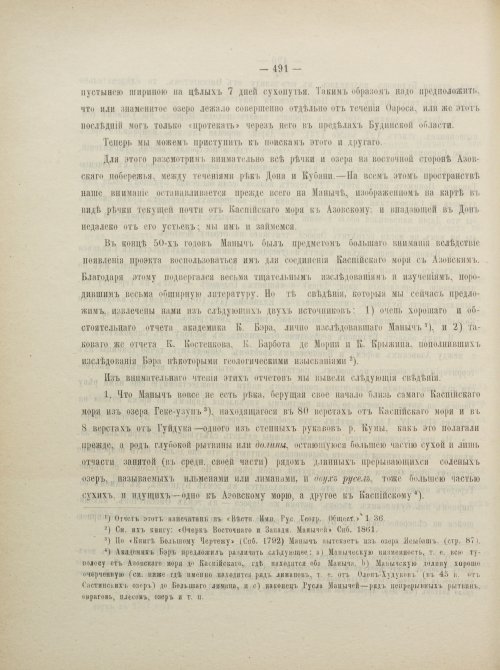 Страница 517