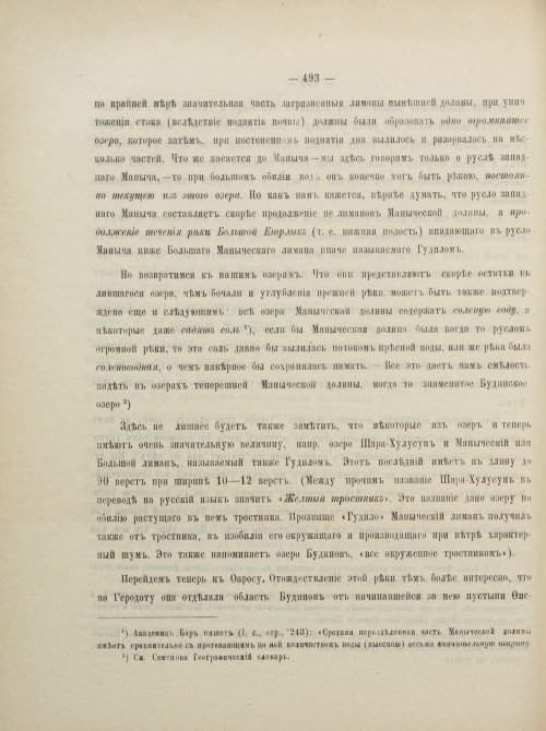 Страница 519