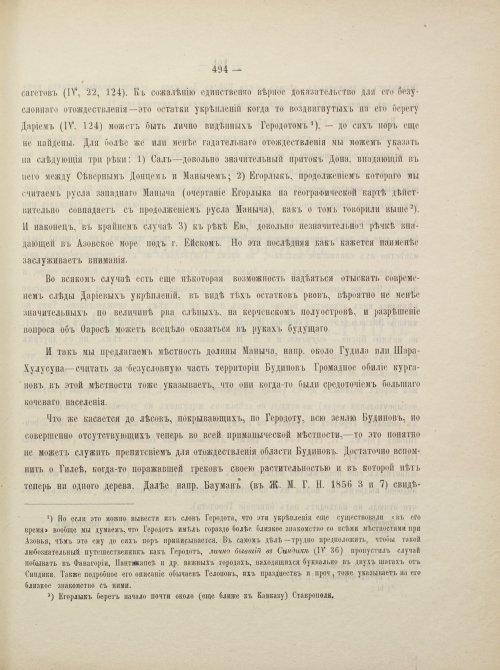 Страница 520