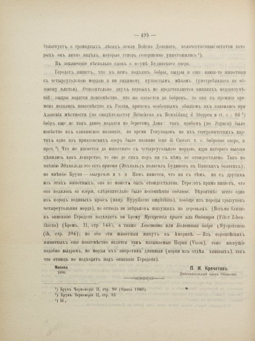 Страница 521