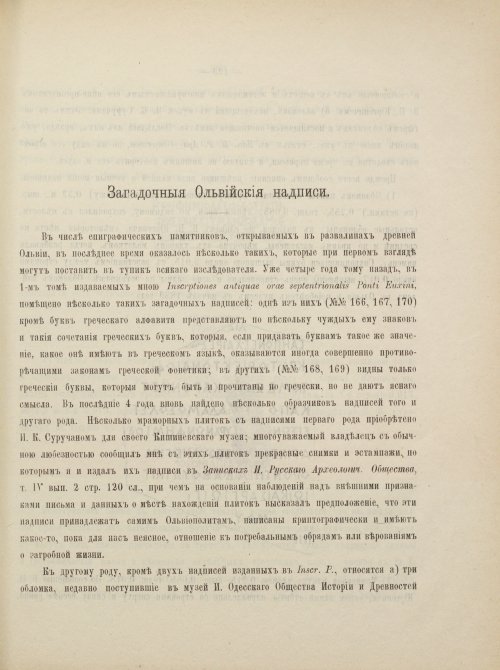 Страница 524