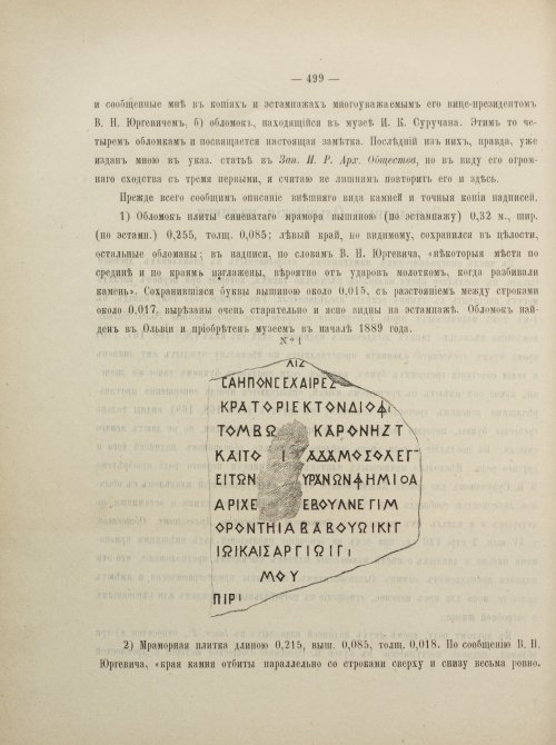 Страница 525