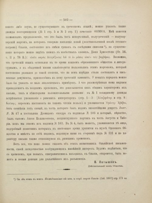 Страница 528
