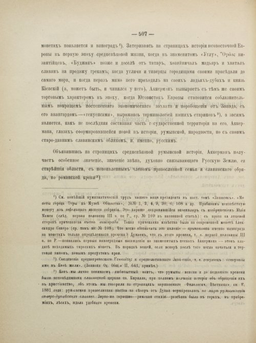 Страница 545