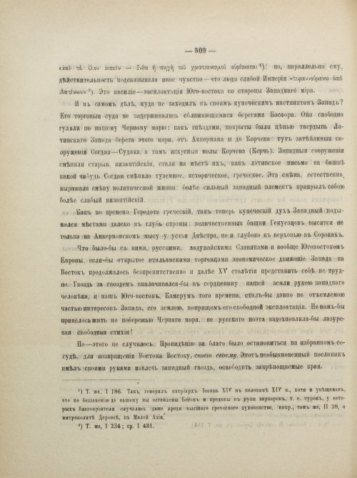 Страница 547