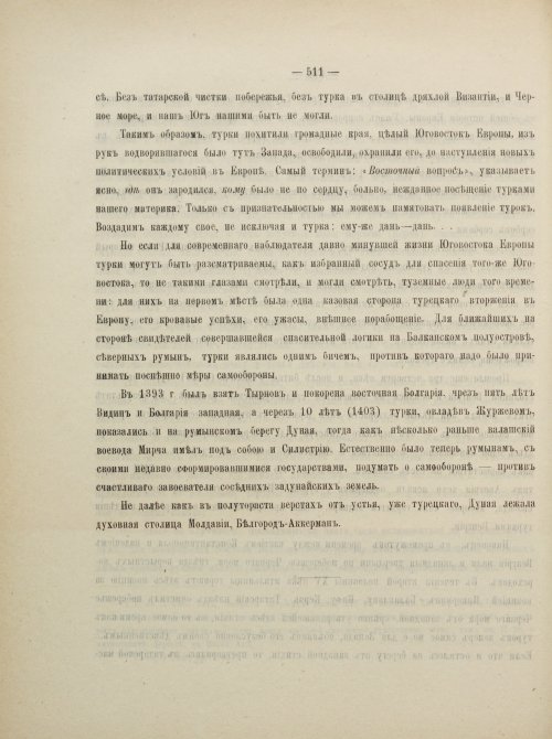 Страница 549