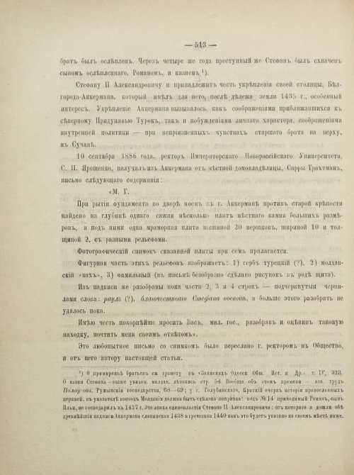 Страница 551
