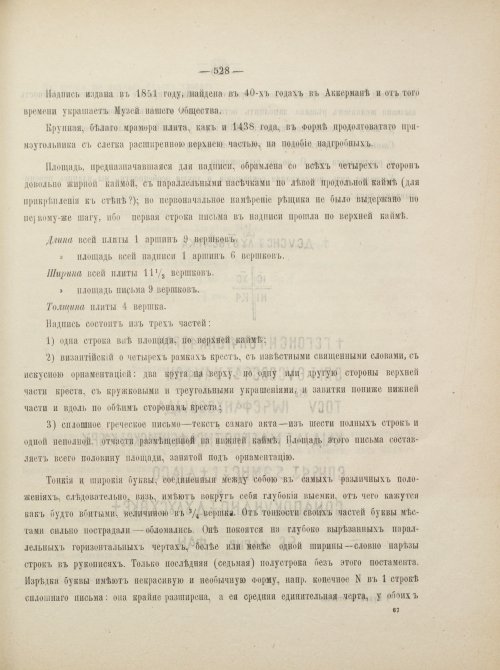 Страница 566