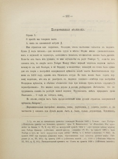 Страница 569