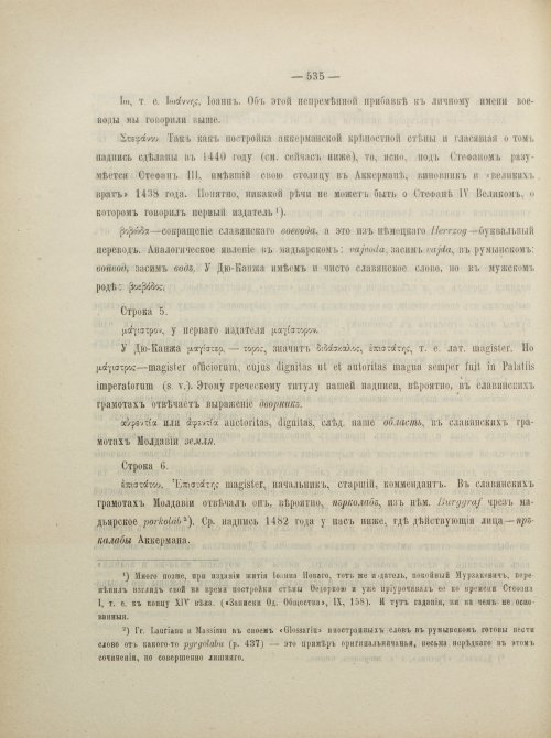 Страница 573
