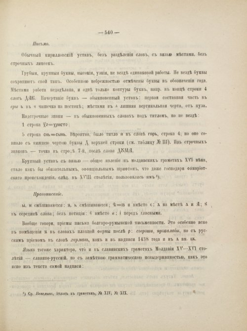 Страница 578
