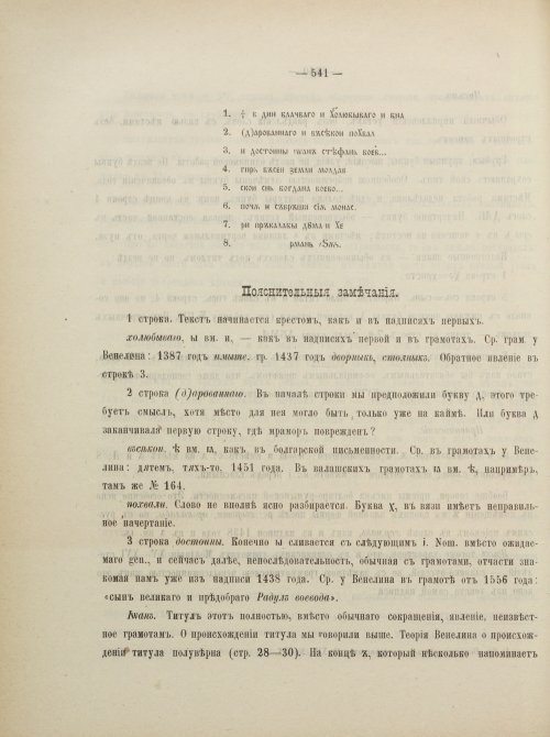 Страница 579