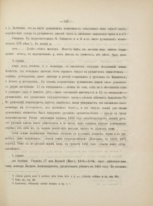Страница 580