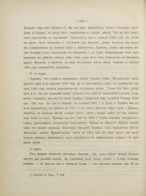 Страница 583