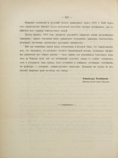 Страница 585