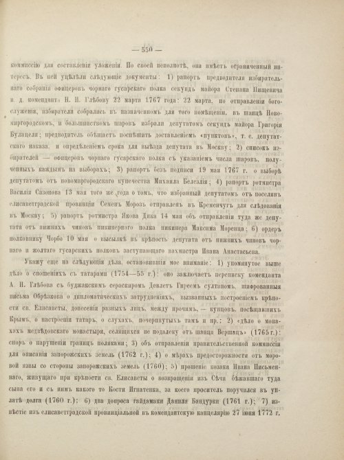 Страница 594
