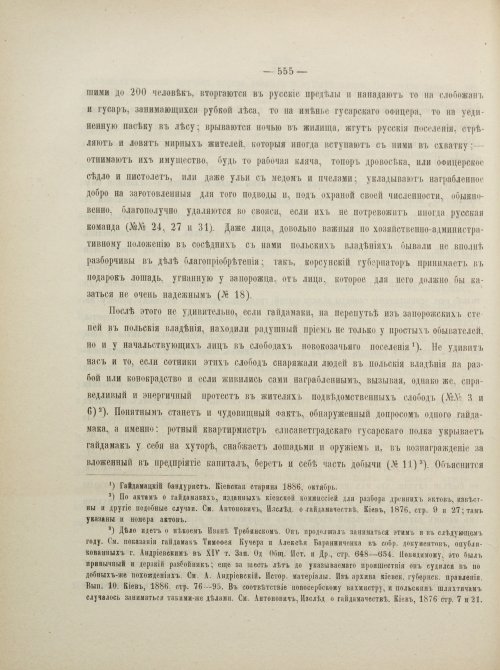 Страница 599