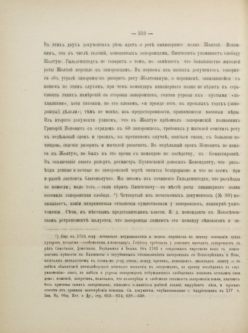 Страница 603