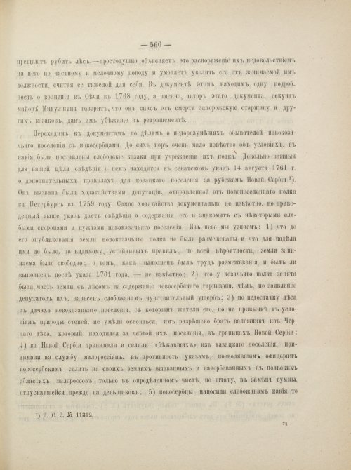 Страница 604