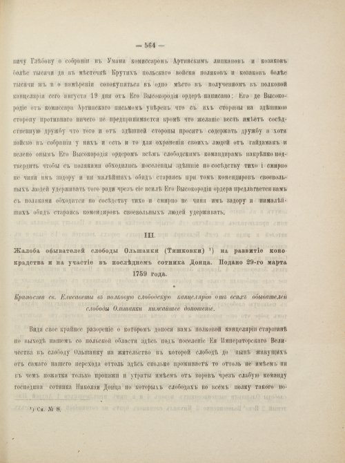 Страница 608