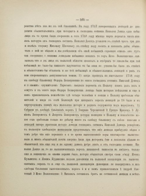 Страница 609