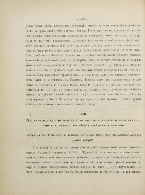 Страница 613