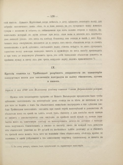 Страница 614