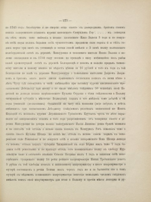 Страница 616