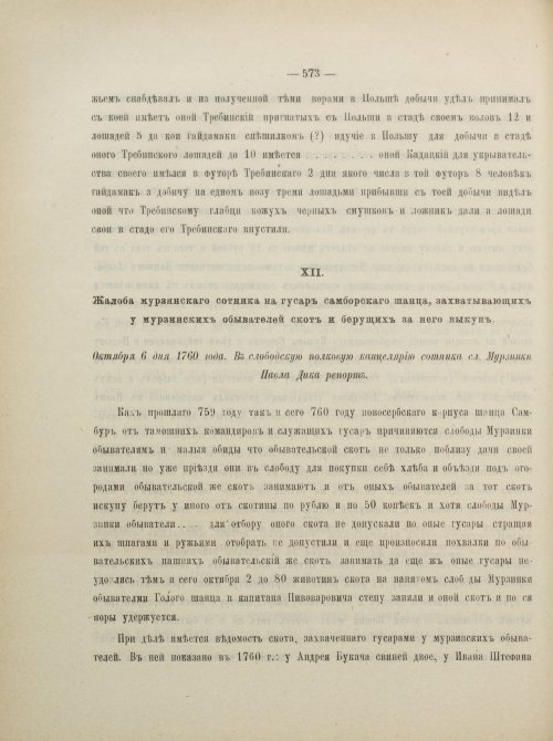 Страница 617