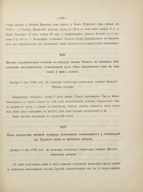 Страница 618