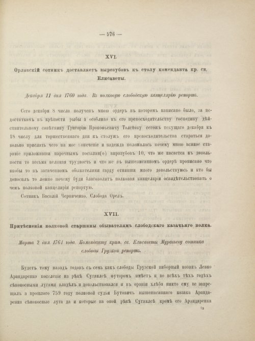 Страница 620