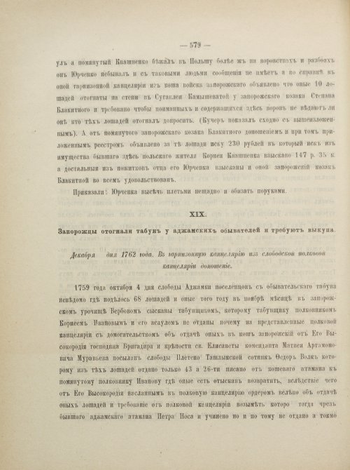 Страница 623