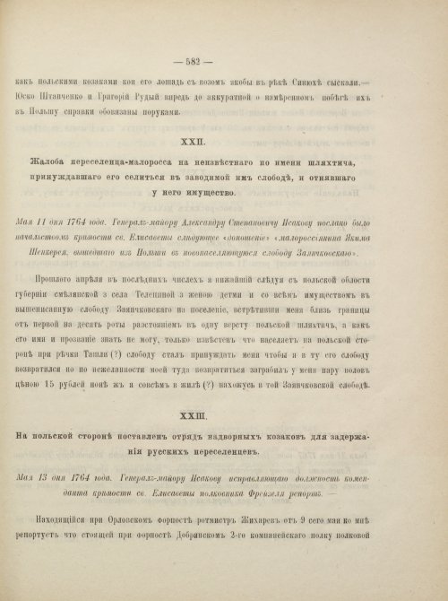 Страница 626