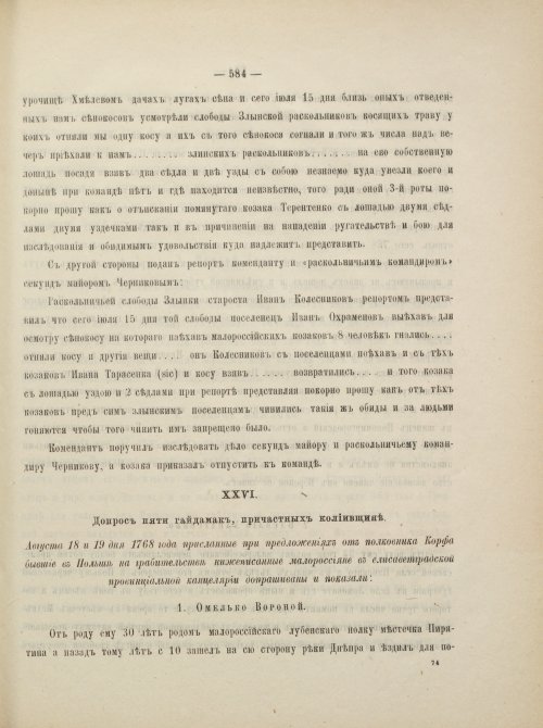 Страница 628