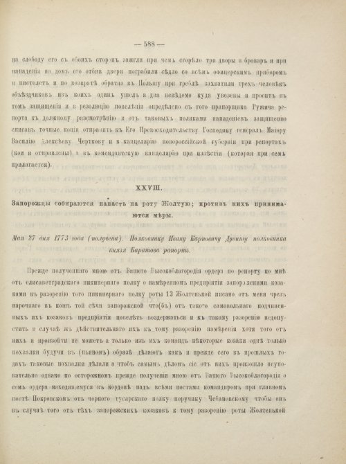Страница 632