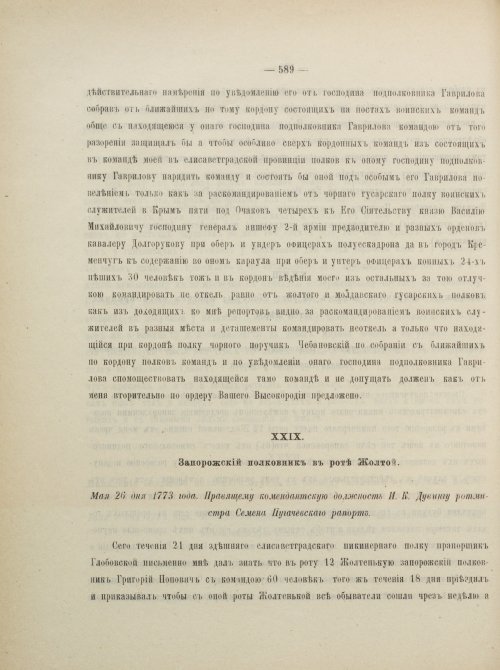 Страница 633