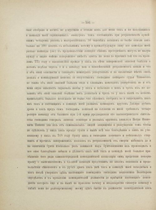 Страница 635
