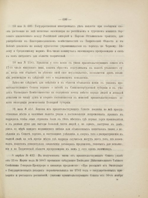 Страница 644