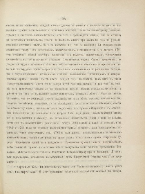 Страница 646
