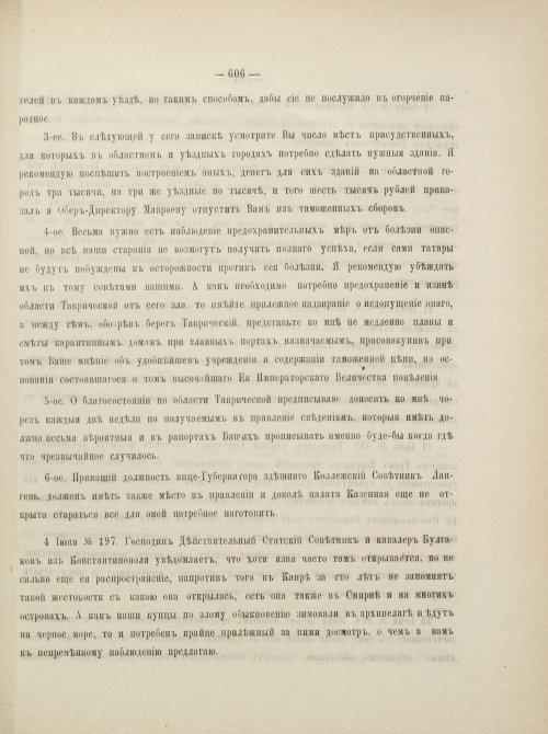 Страница 650