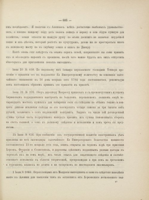 Страница 652
