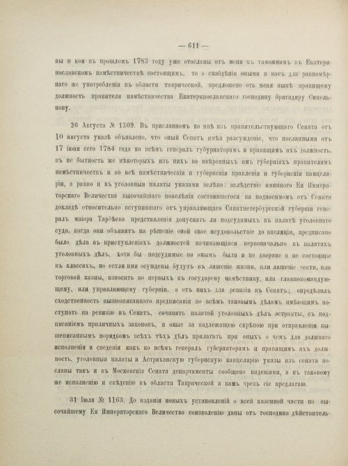 Страница 655
