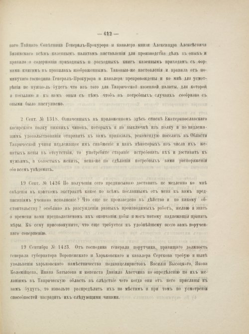 Страница 656